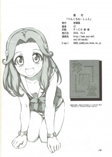 (Precure Festa 22) [Chinpudo (Marui)] Wrinklenation (Mahou Tsukai PreCure!) - page 13