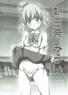 (Precure Festa 22) [Chinpudo (Marui)] Wrinklenation (Mahou Tsukai PreCure!) - page 3