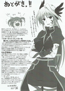 (C92) [STROLL IN THE WOODS !! (ELF)] Minna Daisuki Nanoha-san (Mahou Shoujo Lyrical Nanoha) - page 20