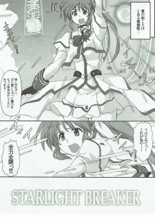 (C92) [STROLL IN THE WOODS !! (ELF)] Minna Daisuki Nanoha-san (Mahou Shoujo Lyrical Nanoha) - page 4