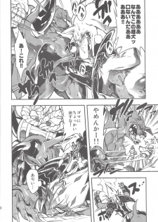 (DIRTY [Yosuke]) Vector's wonderful life is good enough! (Yu-Gi-Oh! Zexal) - page 23