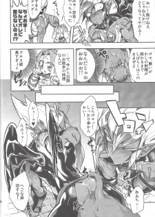 (DIRTY [Yosuke]) Vector's wonderful life is good enough! (Yu-Gi-Oh! Zexal) - page 19