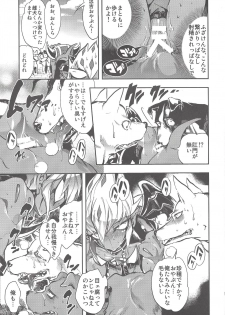 (DIRTY [Yosuke]) Vector's wonderful life is good enough! (Yu-Gi-Oh! Zexal) - page 20