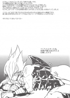 (DIRTY [Yosuke]) Vector's wonderful life is good enough! (Yu-Gi-Oh! Zexal) - page 28