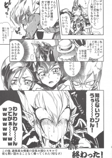 (DIRTY [Yosuke]) Vector's wonderful life is good enough! (Yu-Gi-Oh! Zexal) - page 26