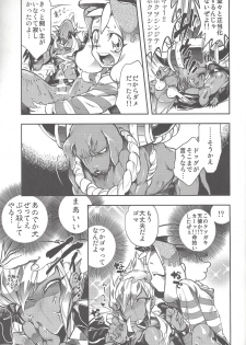 (DIRTY [Yosuke]) Vector's wonderful life is good enough! (Yu-Gi-Oh! Zexal) - page 10