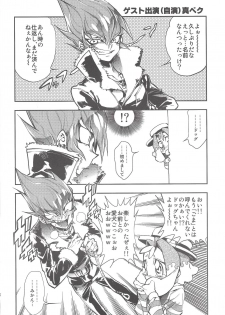 (DIRTY [Yosuke]) Vector's wonderful life is good enough! (Yu-Gi-Oh! Zexal) - page 27