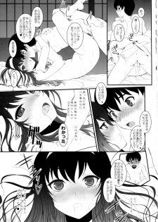 (C92) [Dieppe Factory (Alpine)] Paperback - Writer ACT01 (Saenai Heroine no Sodatekata) - page 19