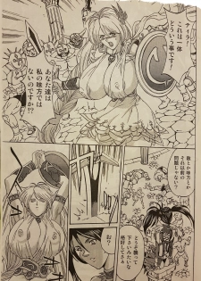 [Special Action Force (Hasebe Mitsuhiro)] EVIL SPERM (SoulCalibur) - page 4