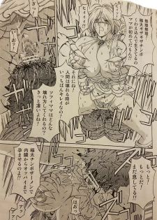 [Special Action Force (Hasebe Mitsuhiro)] EVIL SPERM (SoulCalibur) - page 8