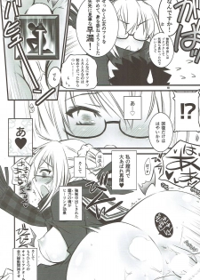 (C92) [Yakan Honpo (Inoue Tommy)] Xa (Fate/Grand Order) - page 17