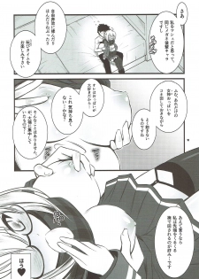 (C92) [Yakan Honpo (Inoue Tommy)] Xa (Fate/Grand Order) - page 9