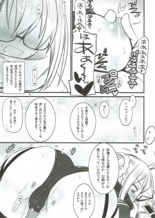 (C92) [Yakan Honpo (Inoue Tommy)] Xa (Fate/Grand Order) - page 12