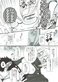 (C92) [Yakan Honpo (Inoue Tommy)] Xa (Fate/Grand Order) - page 14