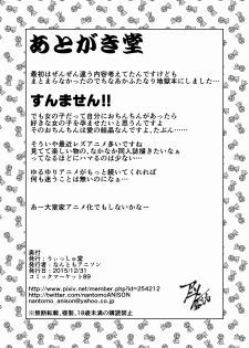 [WishDou (Nantomo Anison)] 第XX話「きっと忘れられないふたなりになる」 (YuruYuri) [Digital] - page 13