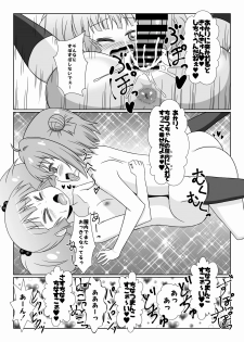 [WishDou (Nantomo Anison)] 第XX話「きっと忘れられないふたなりになる」 (YuruYuri) [Digital] - page 8
