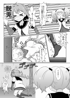 [WishDou (Nantomo Anison)] 第XX話「きっと忘れられないふたなりになる」 (YuruYuri) [Digital] - page 2