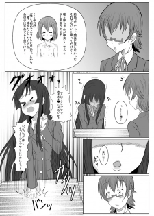 [WishDou (Nantomo Anison)] TeaTime ni Kuchizuke o (K-ON!) [Digital] - page 15