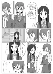 [WishDou (Nantomo Anison)] TeaTime ni Kuchizuke o (K-ON!) [Digital] - page 3