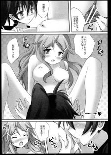 (COMIC1☆7) [Star-Dreamer Tei (Staryume)] Happy ToGetHer 3 (Vividred Operation) - page 10