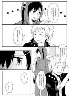 [mawi] 僕たちの距離感 (Kagerou Project) [Digital] - page 5