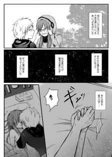 [mawi] 僕たちの距離感 (Kagerou Project) [Digital] - page 2