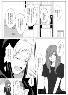 [mawi] 僕たちの距離感 (Kagerou Project) [Digital] - page 19