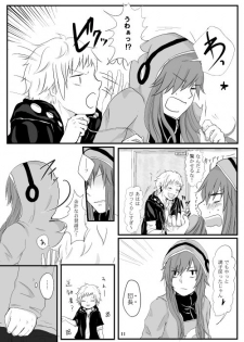 [mawi] 僕たちの距離感 (Kagerou Project) [Digital] - page 10