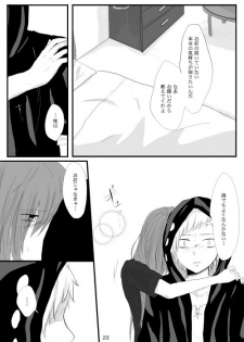 [mawi] 僕たちの距離感 (Kagerou Project) [Digital] - page 22