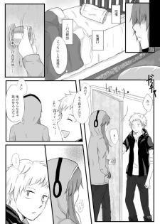 [mawi] 僕たちの距離感 (Kagerou Project) [Digital] - page 9