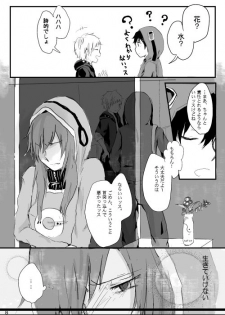 [mawi] 僕たちの距離感 (Kagerou Project) [Digital] - page 7