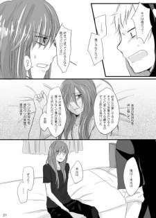 [mawi] 僕たちの距離感 (Kagerou Project) [Digital] - page 20