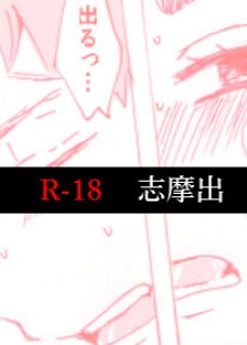 [mawi] mere-mission (Ao no Exorcist) - page 1