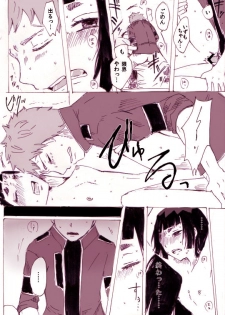 [mawi] mere-mission (Ao no Exorcist) - page 11