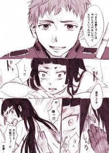[mawi] mere-mission (Ao no Exorcist) - page 3