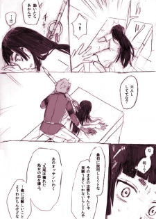 [mawi] mere-mission (Ao no Exorcist) - page 2