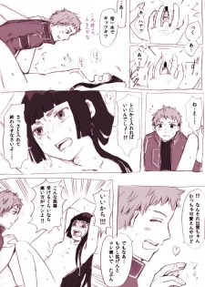 [mawi] mere-mission (Ao no Exorcist) - page 7