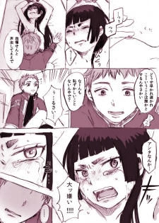 [mawi] mere-mission (Ao no Exorcist) - page 5