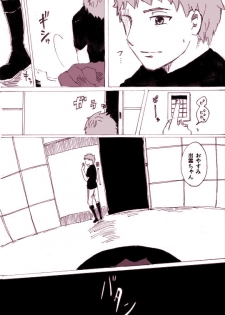 [mawi] mere-mission (Ao no Exorcist) - page 13