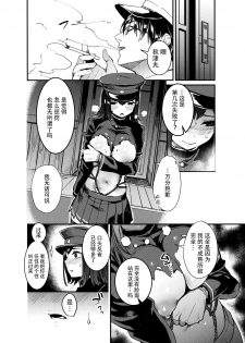 (C90) [United States Netamecol (Necometal)] Ware Akitsu Maru ni Kaigun Seishin o Chuunyuu su (Kantai Collection -KanColle-) [Chinese] [脸肿汉化组] - page 4