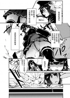 (C90) [United States Netamecol (Necometal)] Ware Akitsu Maru ni Kaigun Seishin o Chuunyuu su (Kantai Collection -KanColle-) [Chinese] [脸肿汉化组] - page 3