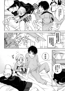 (Shota Petit) [S-Size (Shinachiku)] Itsuki-kun ga Osewa ni Narimasu [Chinese] [theoldestcat汉化] - page 5