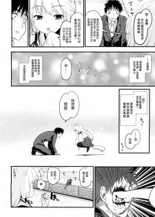 [Mozu] Shachiku to Kami-sama (COMIC X-EROS #50) [Chinese] [漢化組漢化組] - page 4