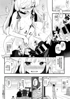 [Mozu] Shachiku to Kami-sama (COMIC X-EROS #50) [Chinese] [漢化組漢化組] - page 16