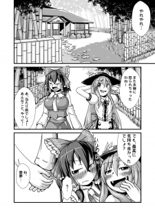 [Nanashi Inflation (Nanashi, A!!)] Tenshi-chan to Reimu-chan ga Boufuku Onanie suru Hon ~Haretsu Hen~ (Touhou Project) [Digital] - page 26