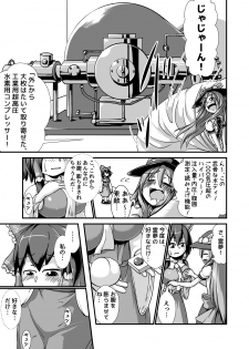 [Nanashi Inflation (Nanashi, A!!)] Tenshi-chan to Reimu-chan ga Boufuku Onanie suru Hon ~Haretsu Hen~ (Touhou Project) [Digital] - page 7