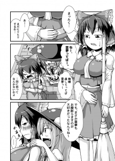 [Nanashi Inflation (Nanashi, A!!)] Tenshi-chan to Reimu-chan ga Boufuku Onanie suru Hon ~Haretsu Hen~ (Touhou Project) [Digital] - page 4