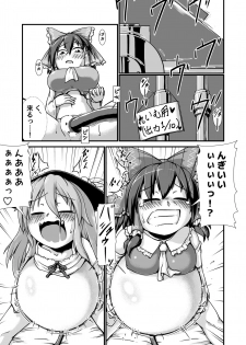 [Nanashi Inflation (Nanashi, A!!)] Tenshi-chan to Reimu-chan ga Boufuku Onanie suru Hon ~Haretsu Hen~ (Touhou Project) [Digital] - page 9