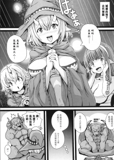 [Anthology] Bessatsu Comic Unreal Tensei Shitara H na Mamono datta Ken [Chinese] - page 43