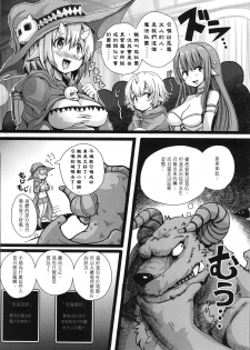 [Anthology] Bessatsu Comic Unreal Tensei Shitara H na Mamono datta Ken [Chinese] - page 44